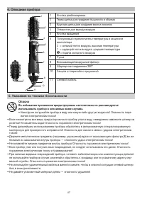 Страница 47