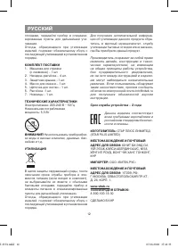 Страница 12