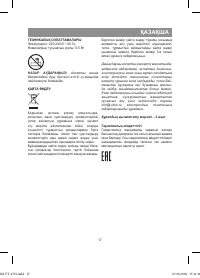 Страница 17