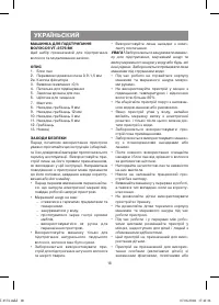 Страница 18