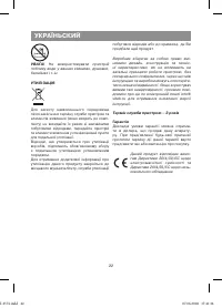 Страница 22