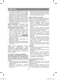 Страница 24