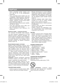 Страница 26