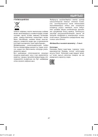 Страница 27