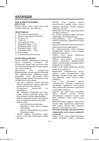 Страница 14