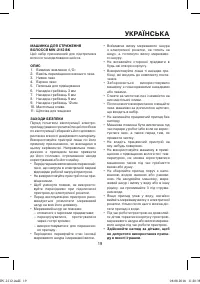 Страница 19