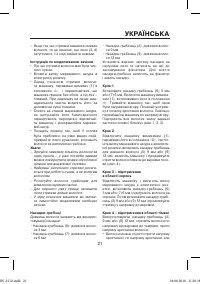 Страница 21