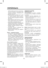 Страница 22