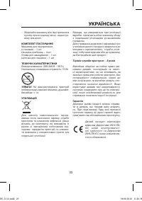 Страница 23