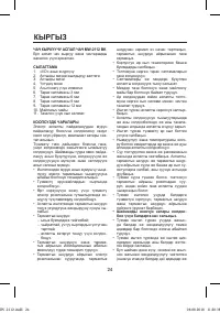 Страница 24