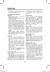 Страница 26