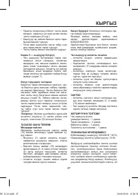 Страница 27
