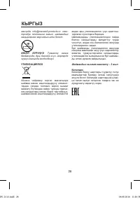 Страница 28