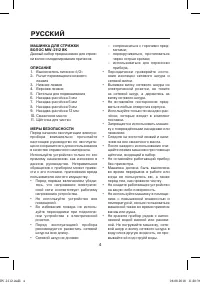 Страница 4