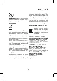 Страница 9