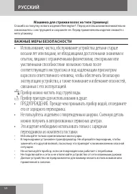 Страница 3