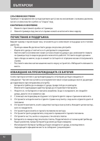 Страница 31