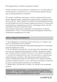 Страница 4