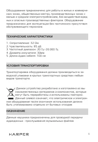 Страница 5