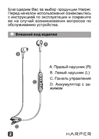 Страница 2