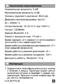 Страница 3