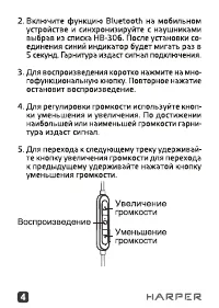 Страница 4
