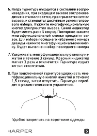 Страница 5