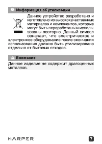 Страница 7