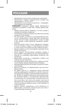 Страница 10