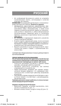 Страница 11