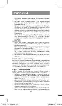 Страница 12