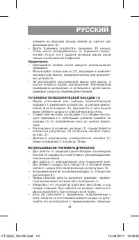 Страница 13