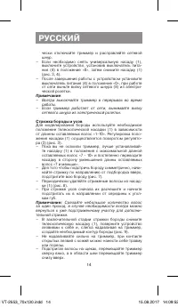 Страница 14
