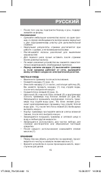 Страница 15