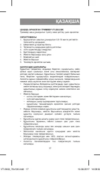 Страница 17