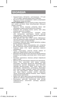 Страница 18