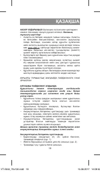 Страница 19