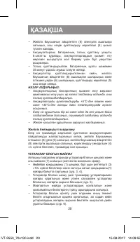 Страница 20