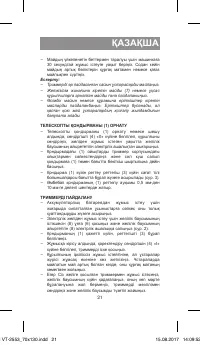 Страница 21
