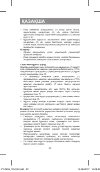Страница 22