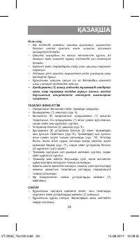 Страница 23