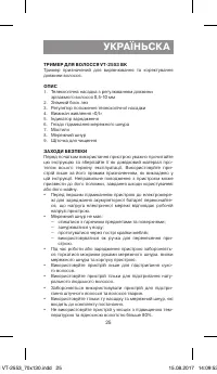 Страница 25