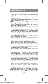 Страница 26