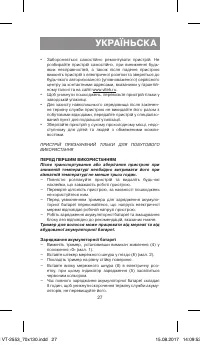 Страница 27