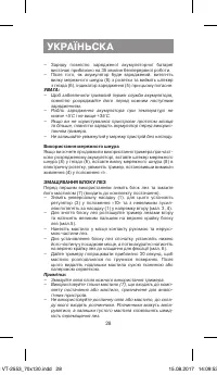 Страница 28
