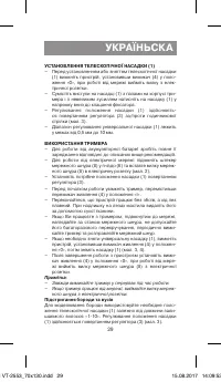 Страница 29