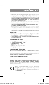 Страница 31