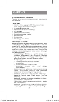 Страница 32
