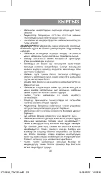 Страница 33
