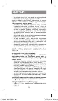 Страница 34